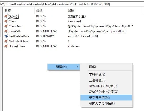 新建 UpperFilters