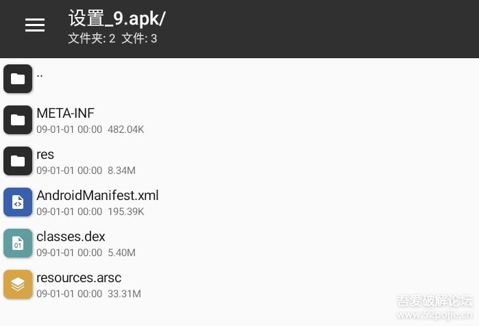 提取原生设置 APK